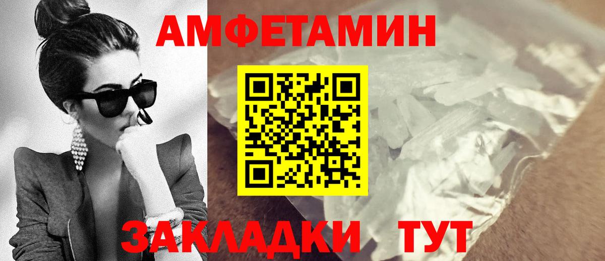 Amphetamine Розовый Ревда