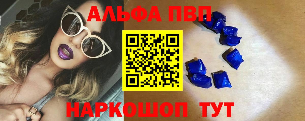 A-PVP Соль Ревда