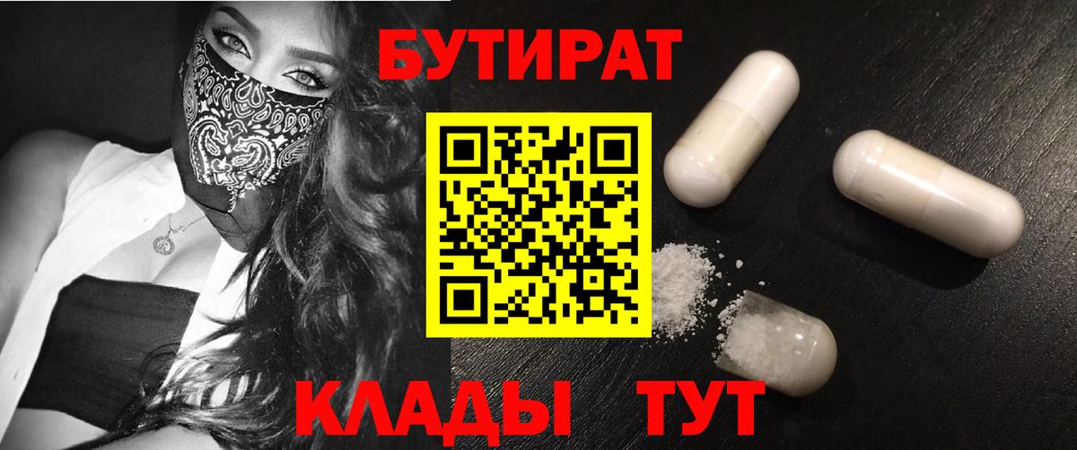 БУТИРАТ оксана  БУТИРАТ  Ревда  Вход с VPN 