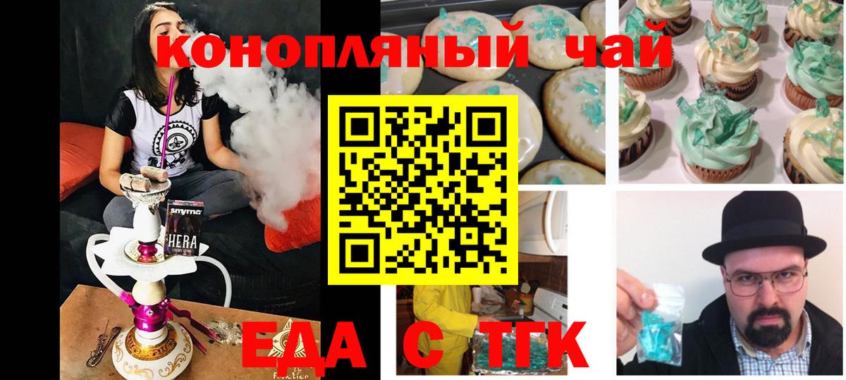 Cannafood конопля  Вход с VPN  Ревда 