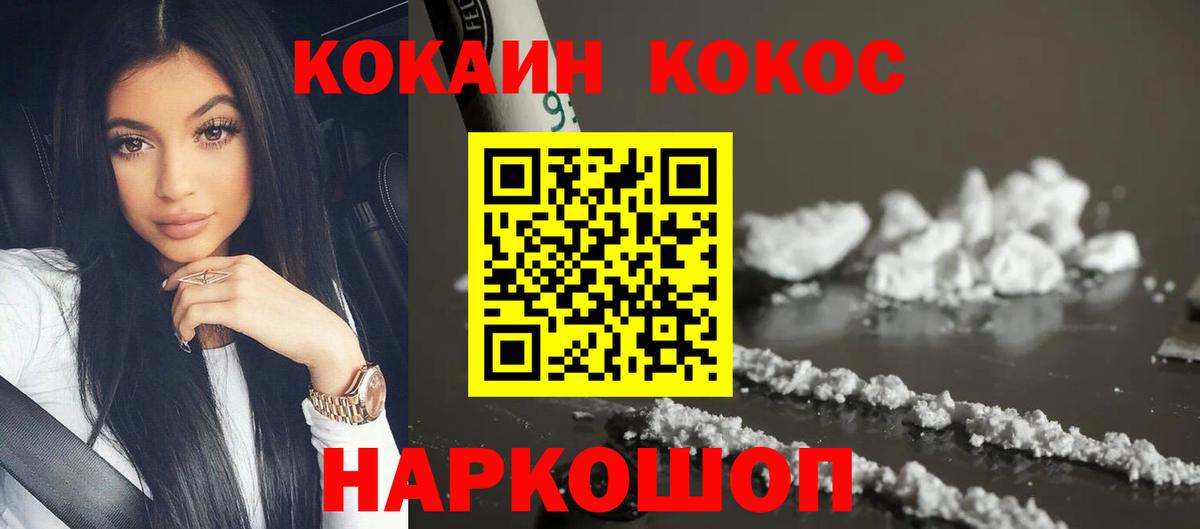 Кокаин VHQ Ревда