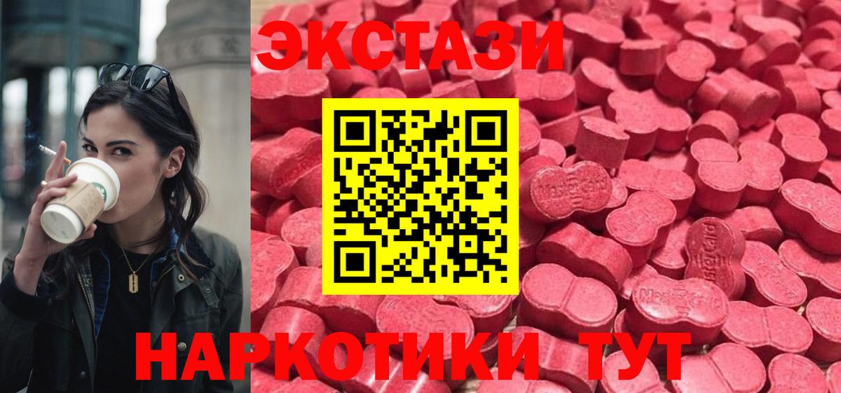 Ревда  Ecstasy TESLA  ЭКСТАЗИ  Вход с VPN  ЭКСТАЗИ MDMA 