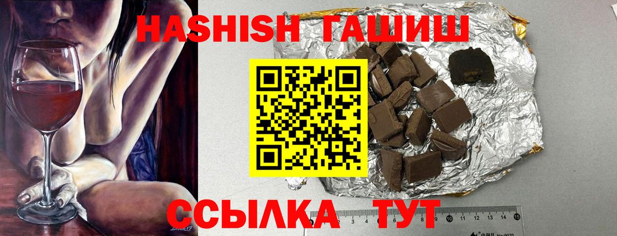 Гашиш гашик  Гашиш Premium  Вход с VPN  Ревда 