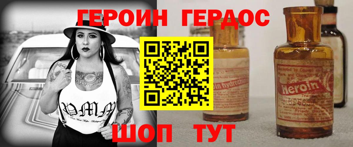 Ревда  ГЕРОИН Heroin  Вход с VPN 