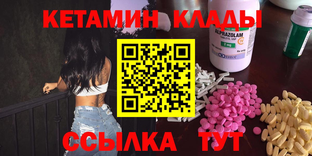КЕТАМИН ketamine Ревда