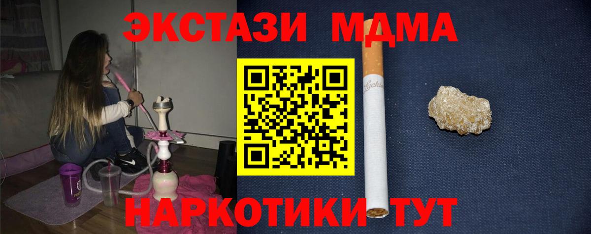 МДМА crystal Ревда