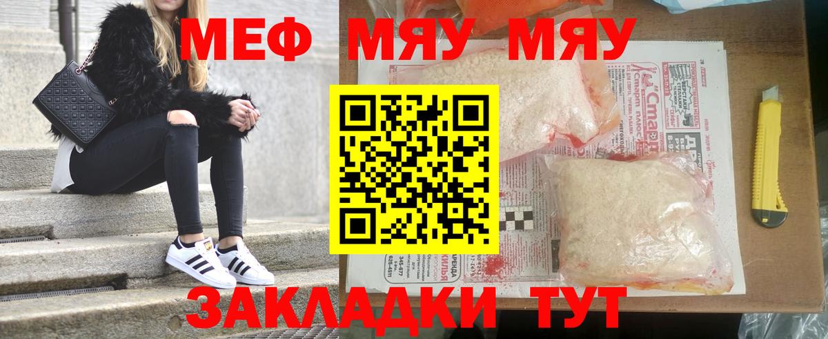 Меф VHQ  Вход с VPN  Ревда  Меф  Меф кристаллы  МЯУ-МЯУ 