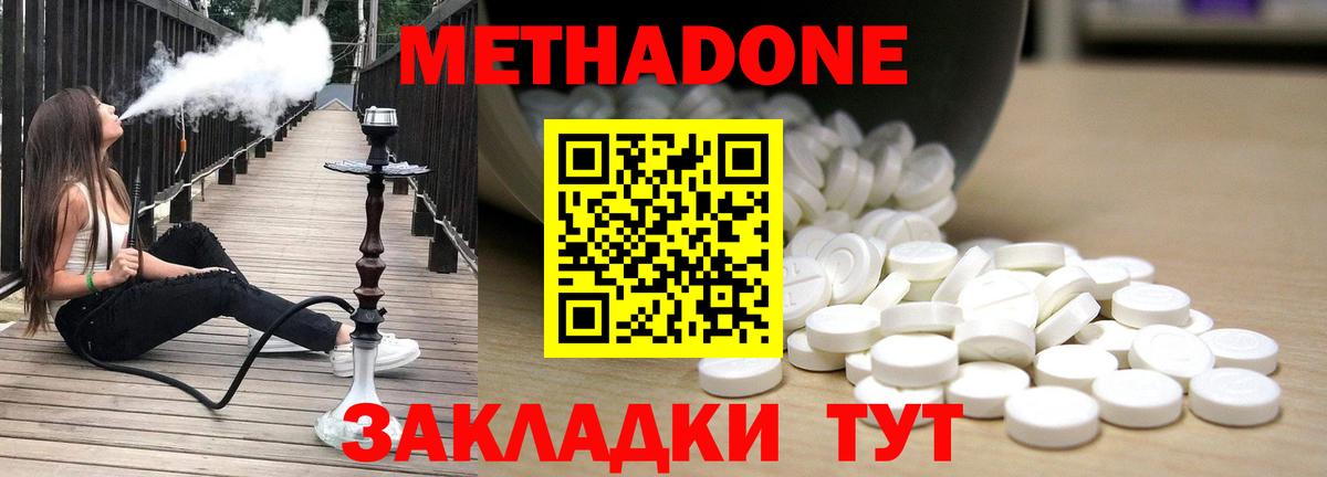 МЕТАДОН мёд  МЕТАДОН VHQ  Ревда  Вход с VPN 