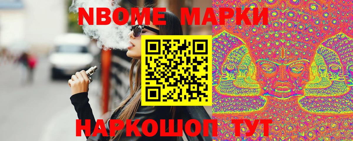Ревда  Марки N-bome 1,5мг  Марки N-bome 1,5мг  Вход с VPN 