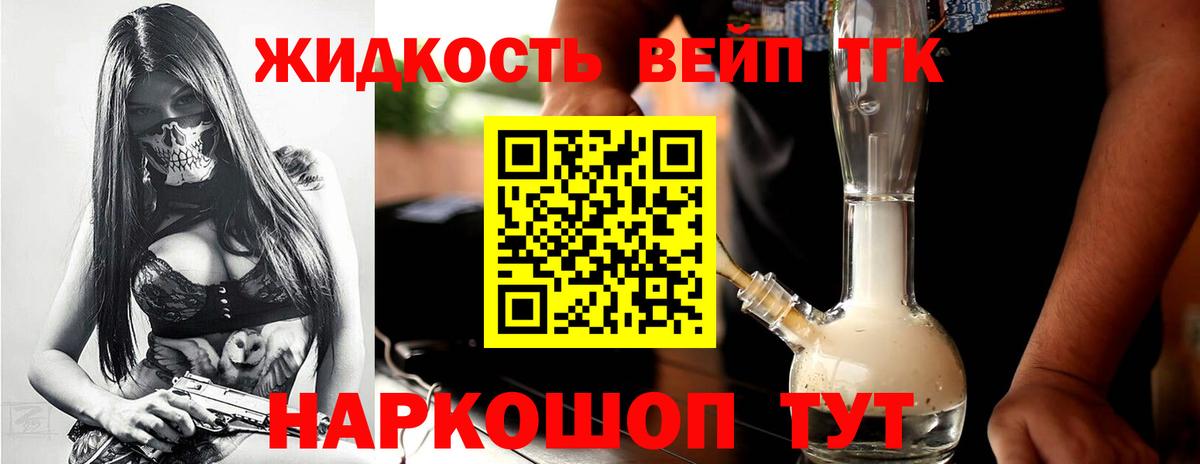 ТГК концентрат Ревда
