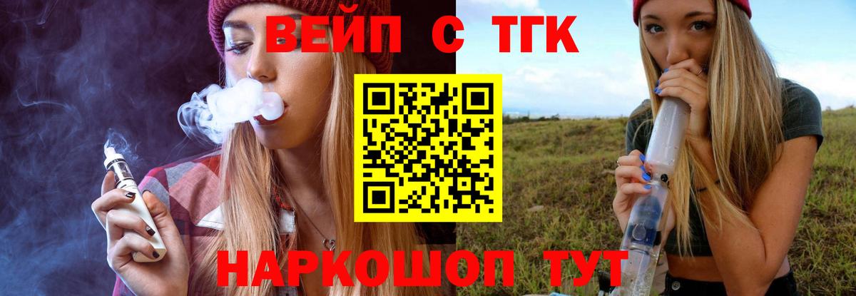 Ревда  ТГК Wax  купить наркотик  Дистиллят ТГК вейп  Вход с VPN 